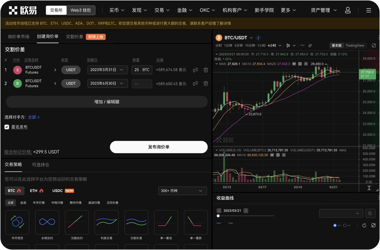 如果我想参与首次发行新币，该用哪个平台